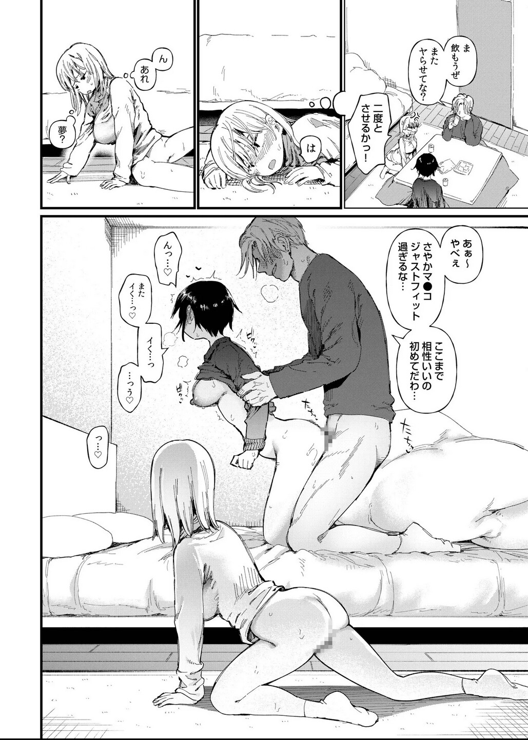Hentai Manga Comic-Story Of How When I Changed Genders, My Friend Fucked Me And My Girlfriend Got NTR'd First Part-Read-17